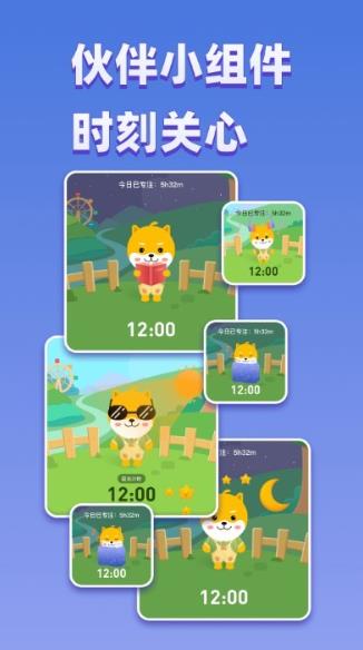 专注大作战app的图册