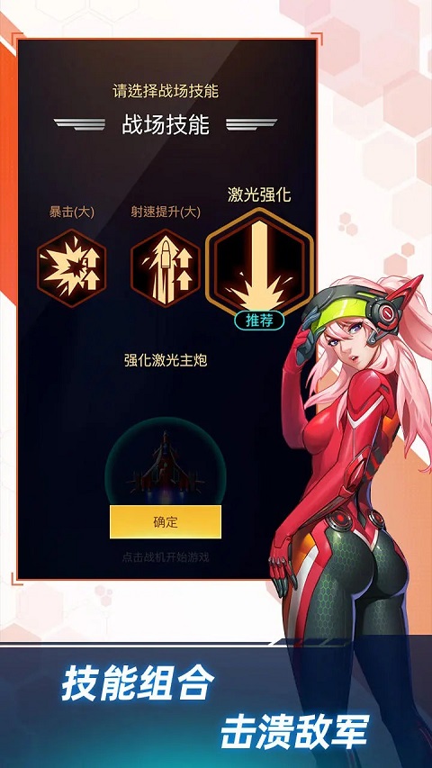 擎天战机的图册