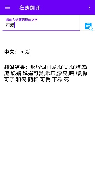 词典查最新版的图册