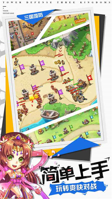 塔王之王H5的图册