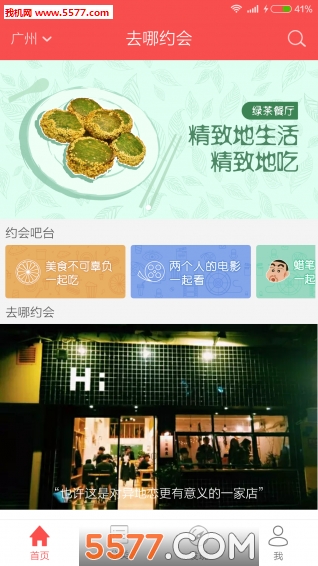 去哪约会(旅游约会地点推荐)的图册