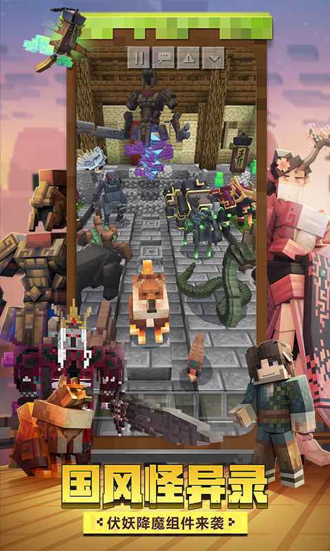 我的世界全新感恩节的图册