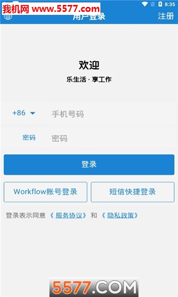 员宝软件(富士康)的图册