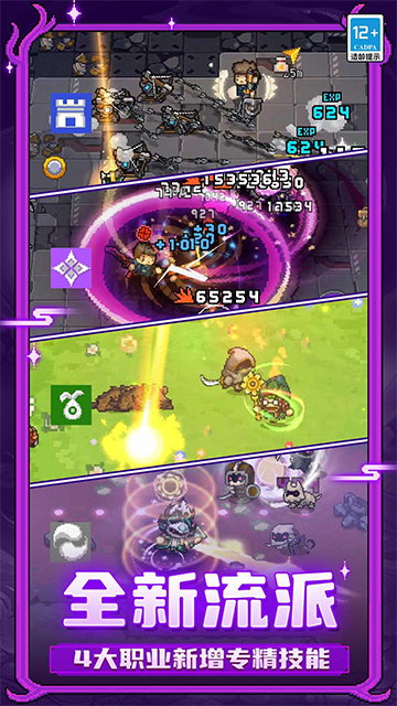 元气骑士新作的图册