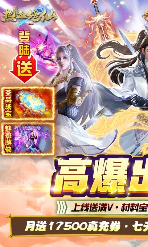 梵天巨翼真充版的图册