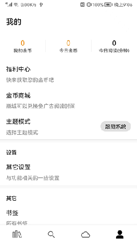 全网小说阅读器旧版本的图册