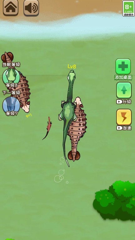 霸王龙争霸游戏最新版的图册