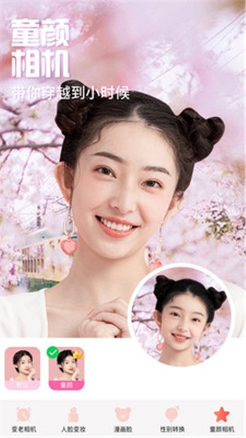 魔幻秀相机的图册