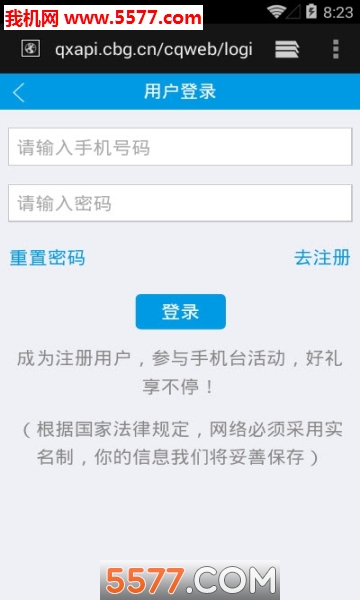 永川手机台客户端的图册