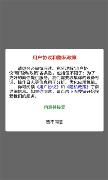 全球购好货安卓版的图册