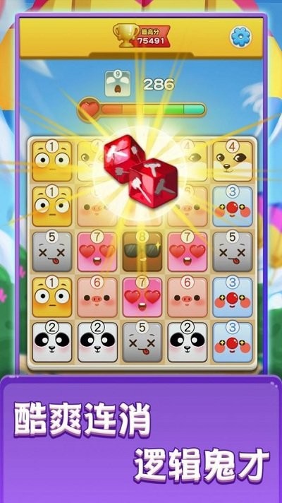 表情大作战小游戏的图册