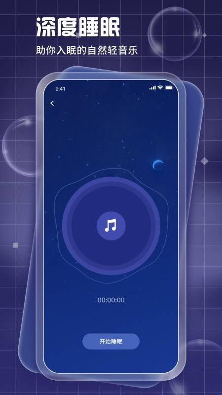 眼睛管家官方版的图册