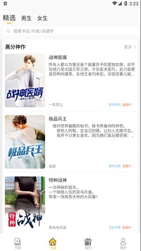 柑橘阅读柑橘小说app的图册