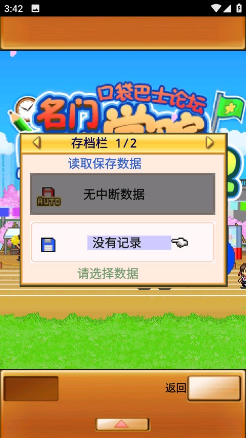 开罗名门口袋学院2的图册