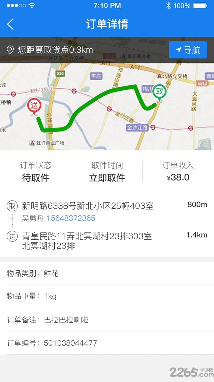飞到门小飞侠最新版的图册