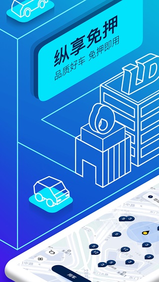 联动云租车的图册