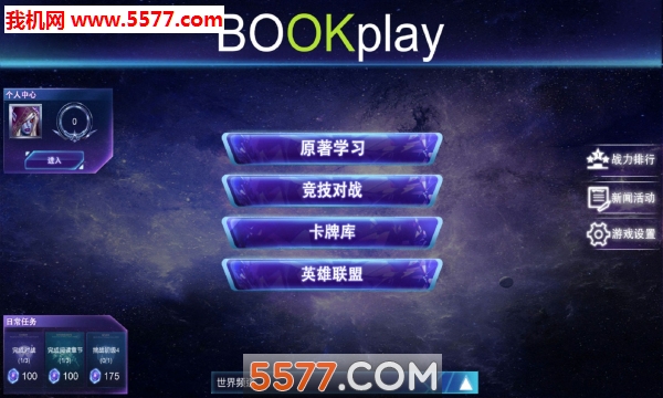 单词争霸安卓版的图册