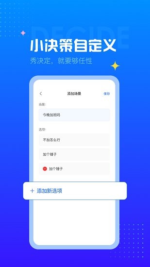 决定小转盘app的图册