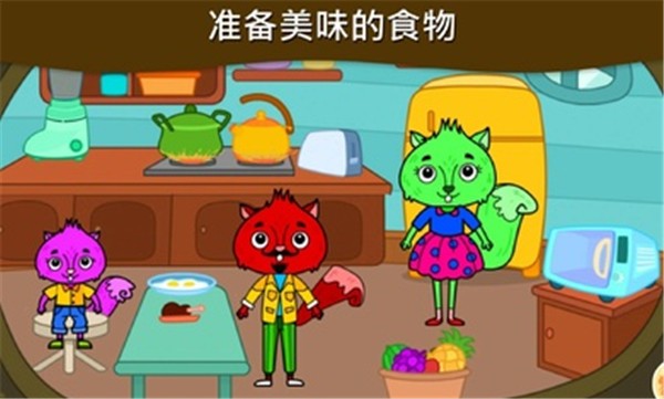 我的松鼠之家的图册