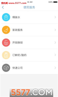 合众社区官方版的图册
