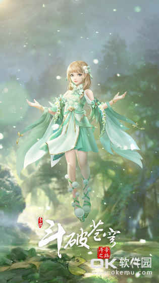 斗破苍穹手游安卓版的图册