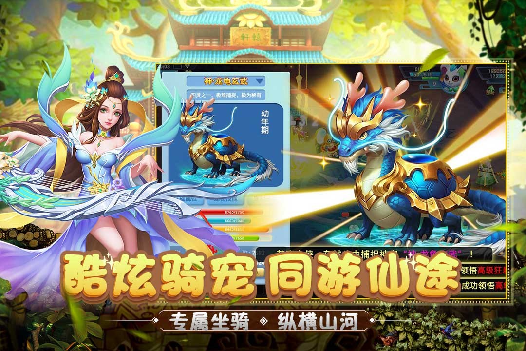 情剑三国的图册