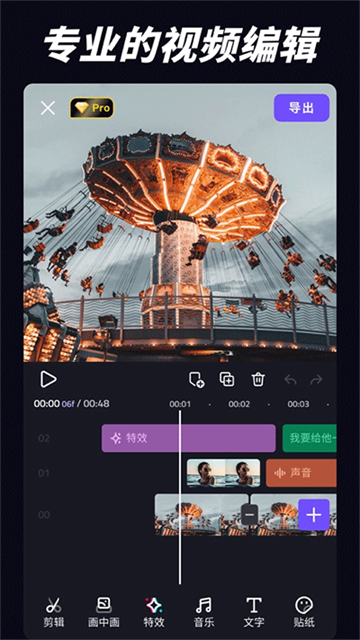 VivaCut剪辑软件的图册