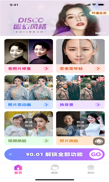 超美相机软件的图册