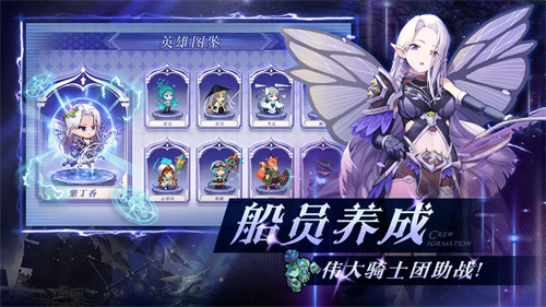 飞艇英雄官方版的图册