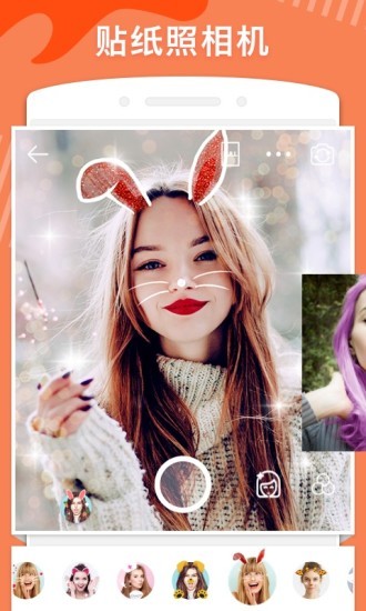 美图美颜相机app免费版的图册