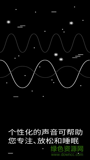 endel白噪音软件的图册