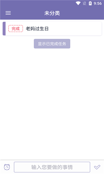 恒诺小记记账软件的图册