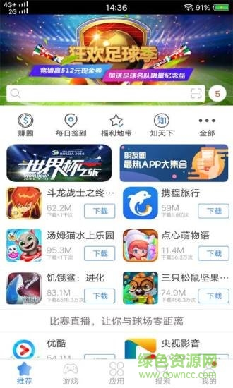 天翼空间app的图册