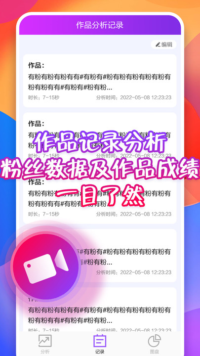 有粉app的图册