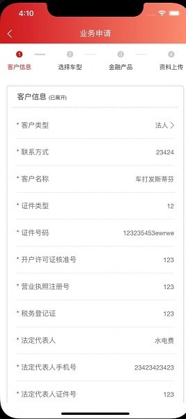 联通租赁app的图册