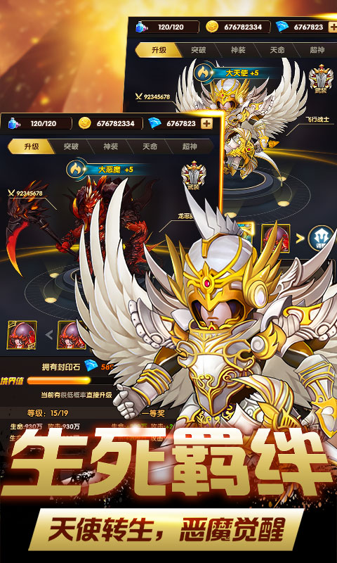 炫斗英雄星耀版的图册