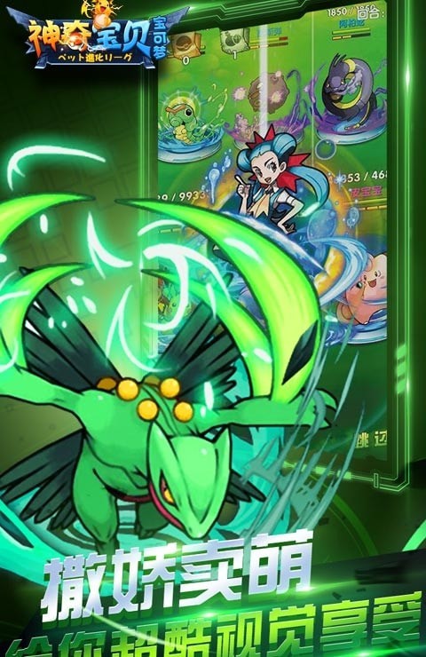 神奇宝贝宝可梦变态版的图册