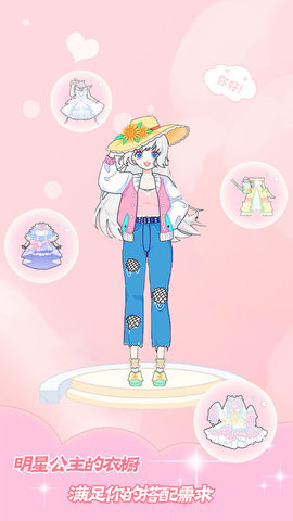 暖暖装扮少女的图册