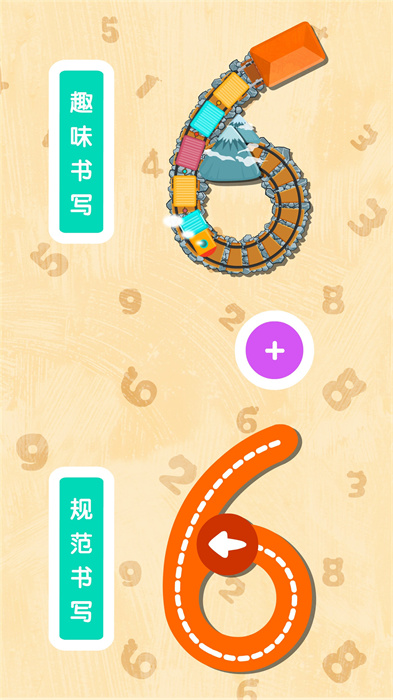 宝宝写数字宝宝巴士(宝宝数字书写)的图册