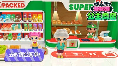 迷你校园商店中文版的图册