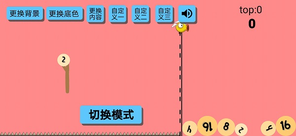 弹射2048游戏的图册