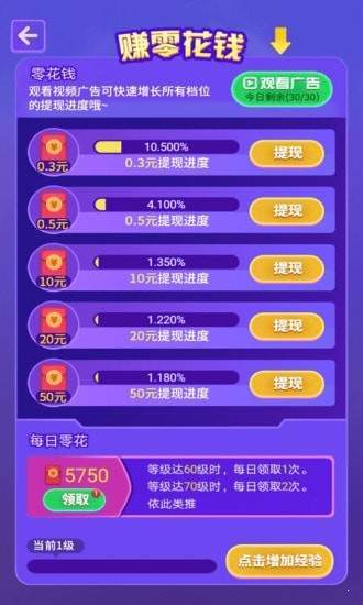 猜猜什么歌(红包版)的图册