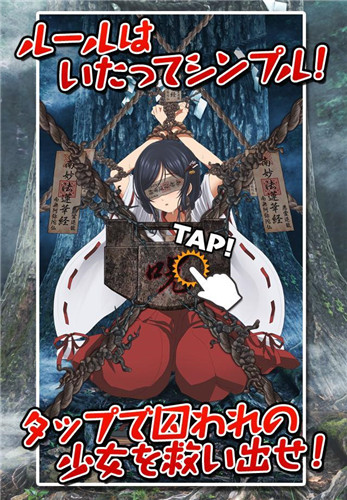 拘束巫女的图册