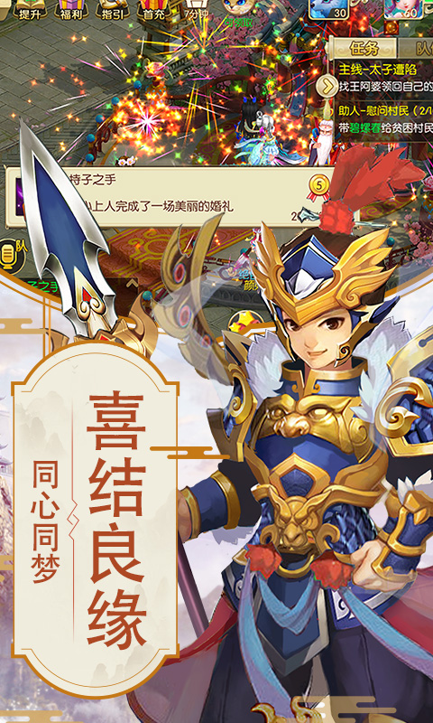 仙梦寻缘满V版的图册