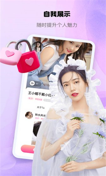 怦怦交友软件的图册