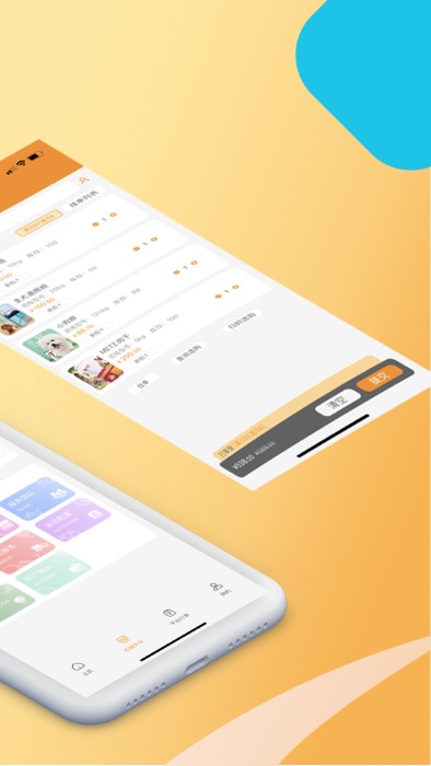 乐喵商家端app的图册