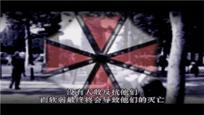 生化危机3中文重制版的图册