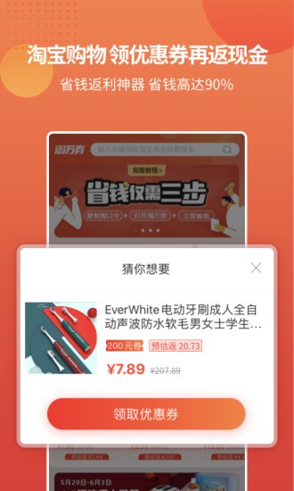淘万券app最新版的图册