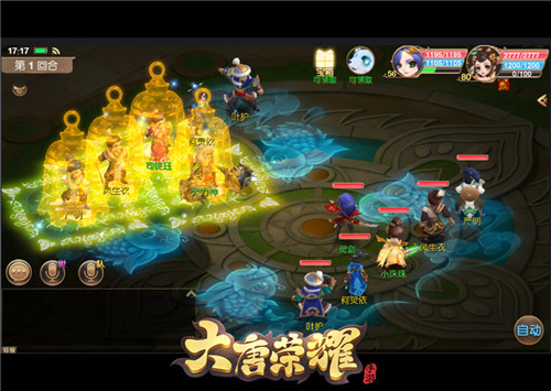 大唐荣耀的图册