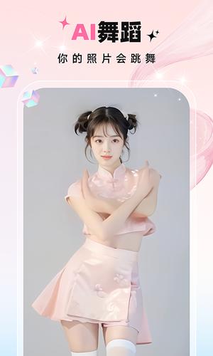 秒幻相机官方版最新版的图册